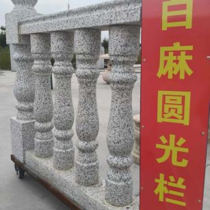 苏州 白麻花岗岩圆光栏杆花瓶柱将军柱