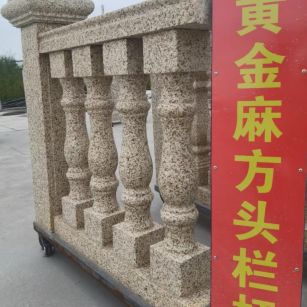 苏州 黄金麻花岗岩方光栏杆花瓶柱将军柱