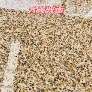 苏州黄金麻大黄光面