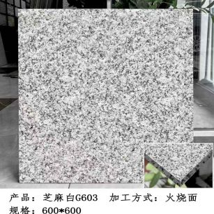 苏州芝麻白火烧面