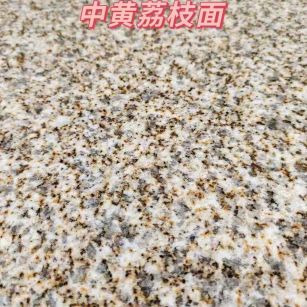 苏州黄金麻中黄荔枝面