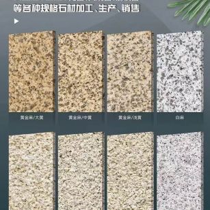 苏州 黄金麻白麻样品展示