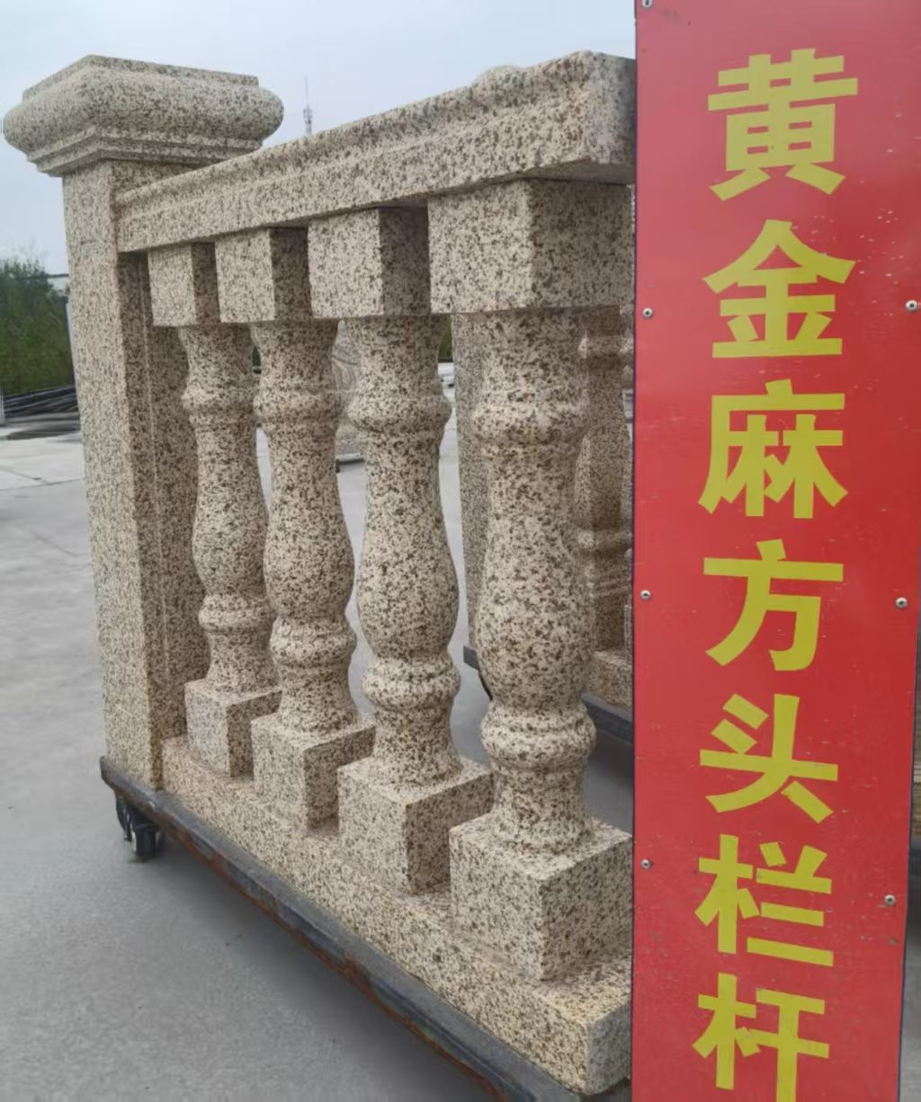 苏州 黄金麻花岗岩方光栏杆花瓶柱将军柱