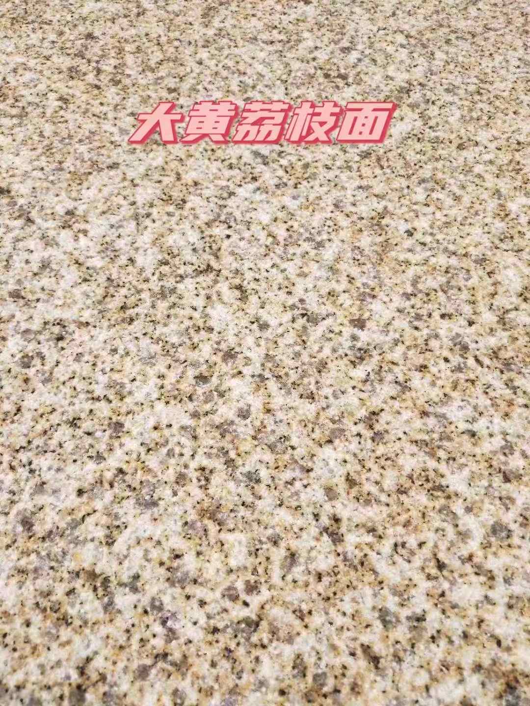苏州黄金麻大黄荔枝面