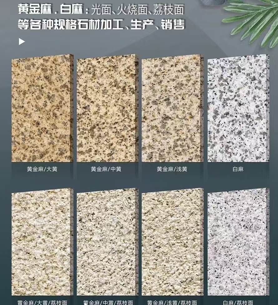 苏州 黄金麻白麻样品展示