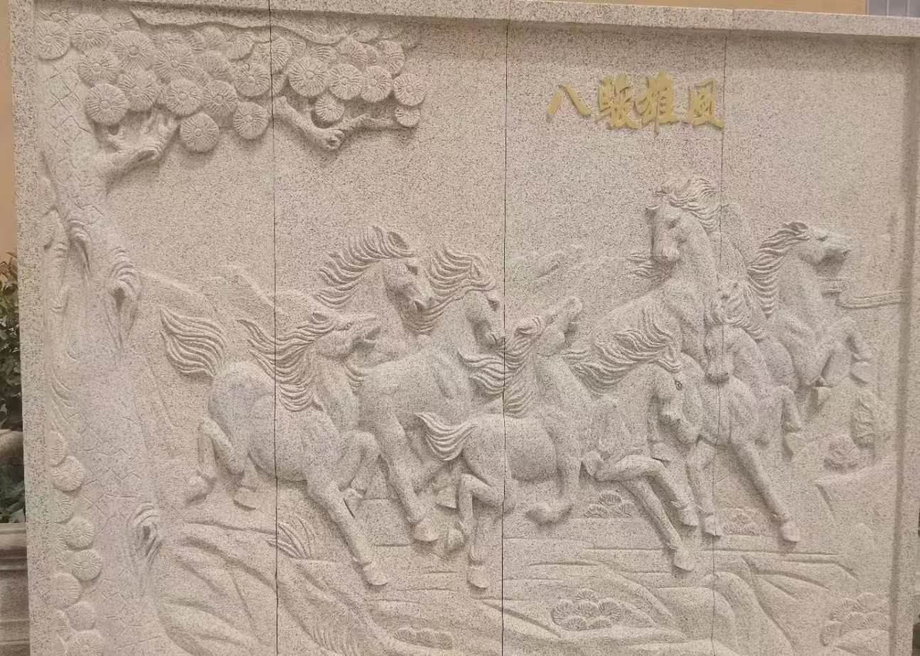 苏州 黄金麻花岗岩雕刻板（八骏图）