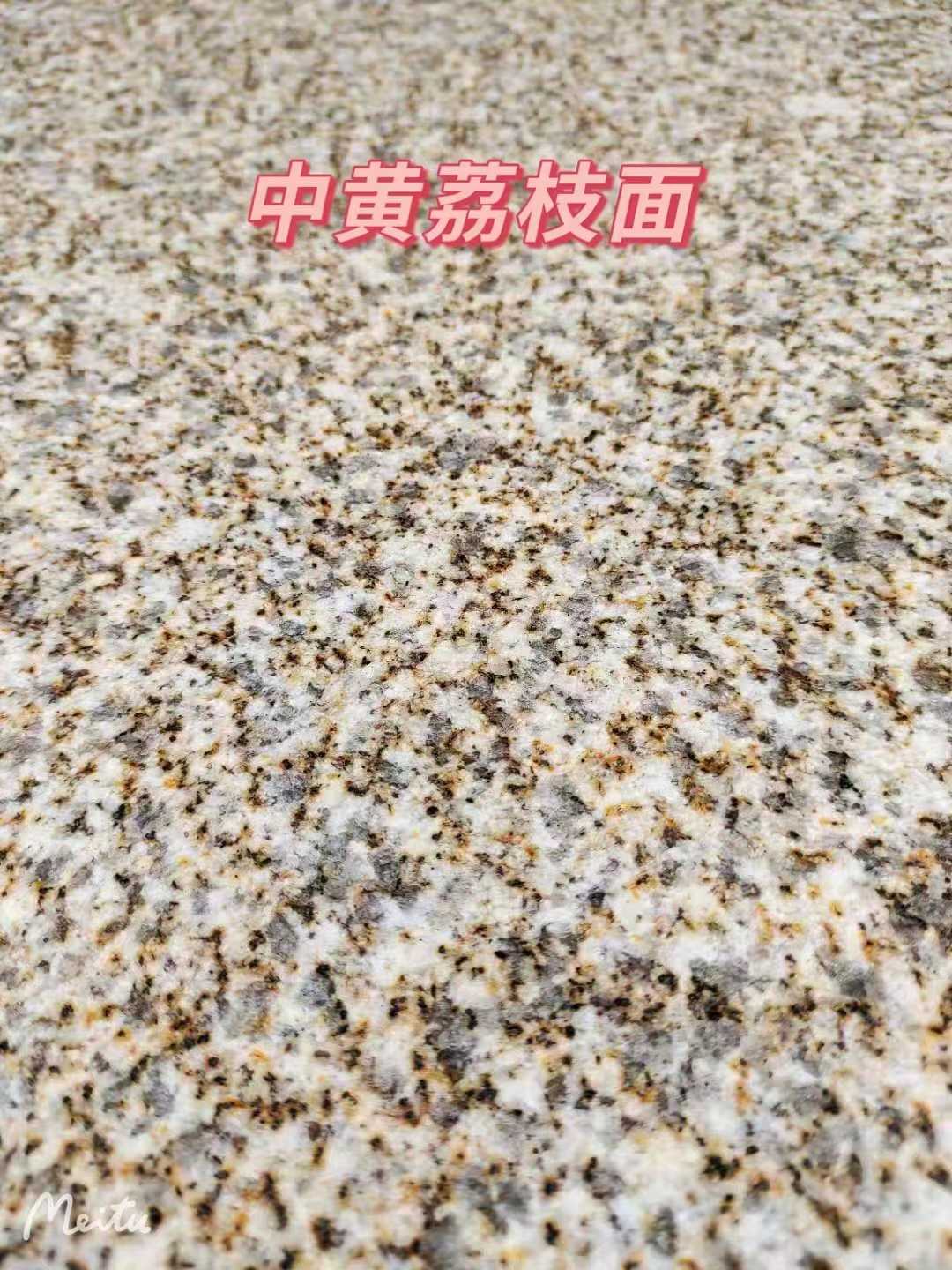 苏州黄金麻中黄荔枝面
