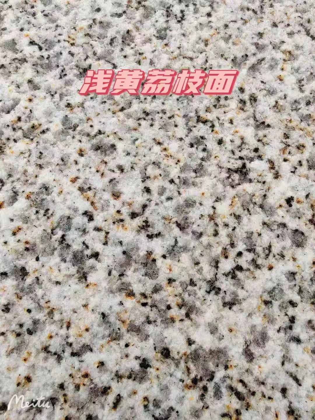苏州黄金麻浅黄荔枝面