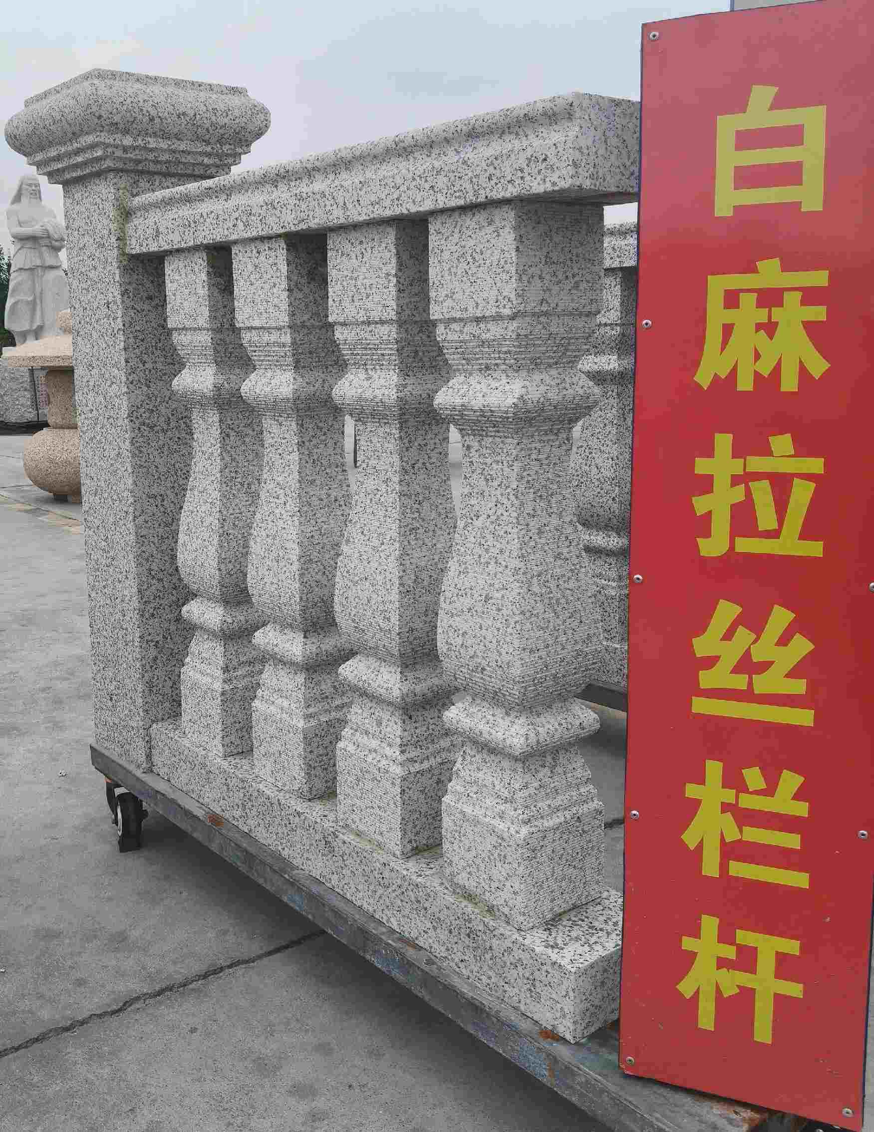 苏州 白麻花岗岩拉丝栏杆花瓶柱将军柱