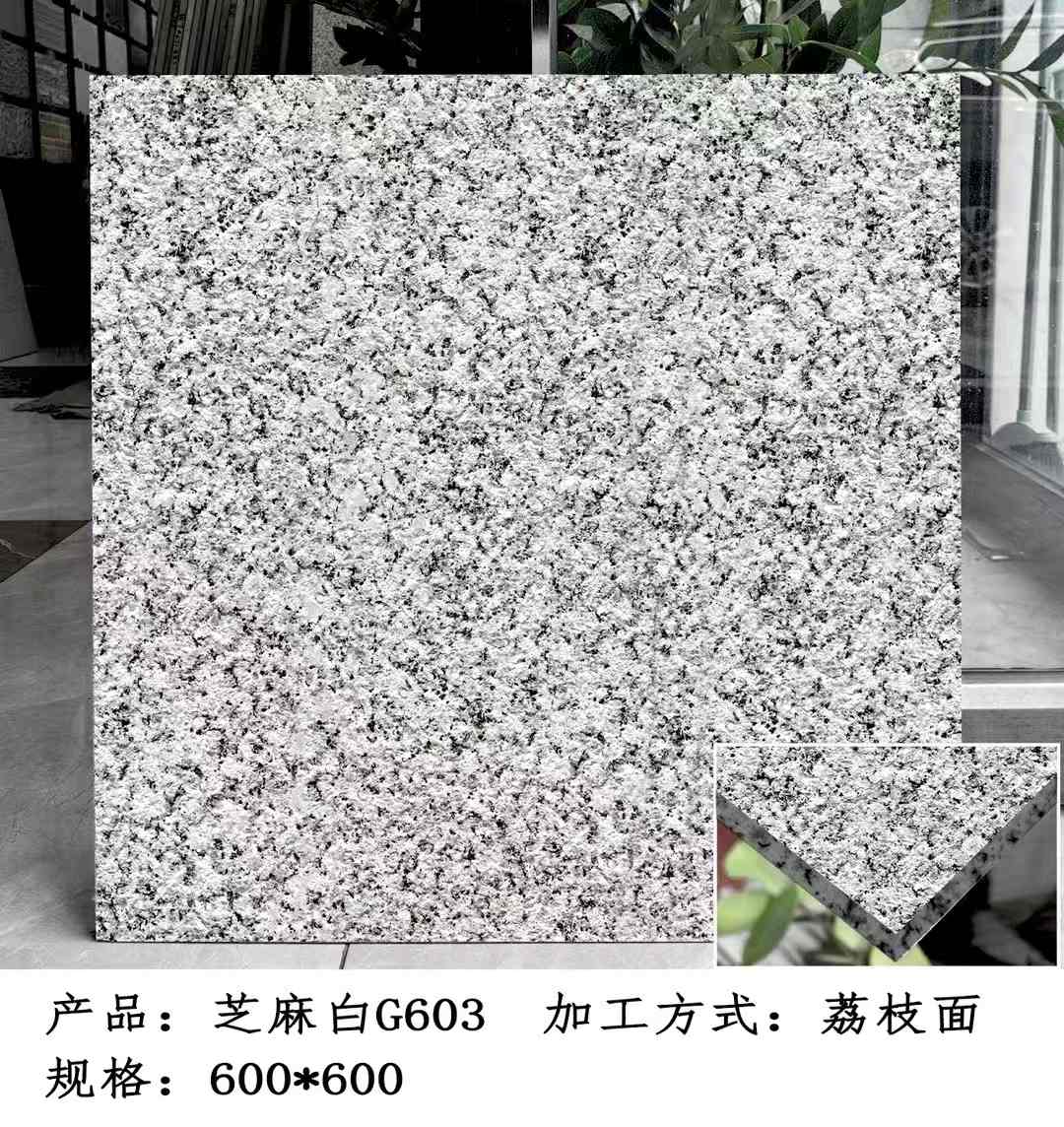 苏州芝麻白荔枝面